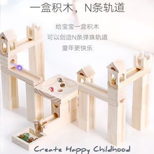 立体木质太空轨道