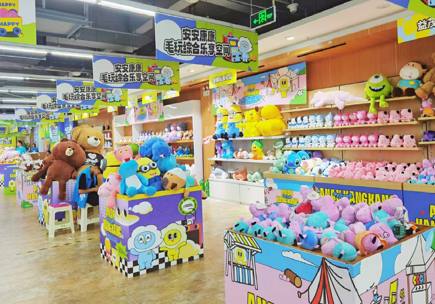玩具店