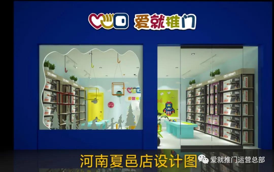 儿童玩具店