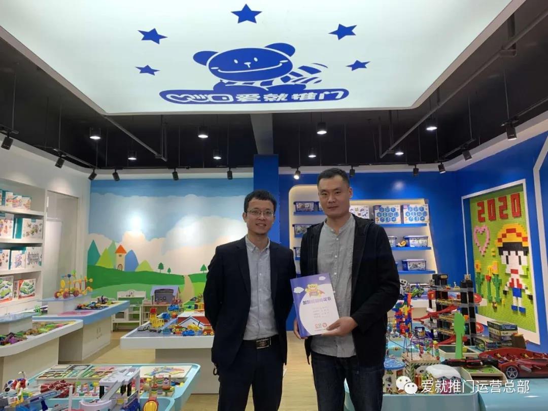 儿童玩具店